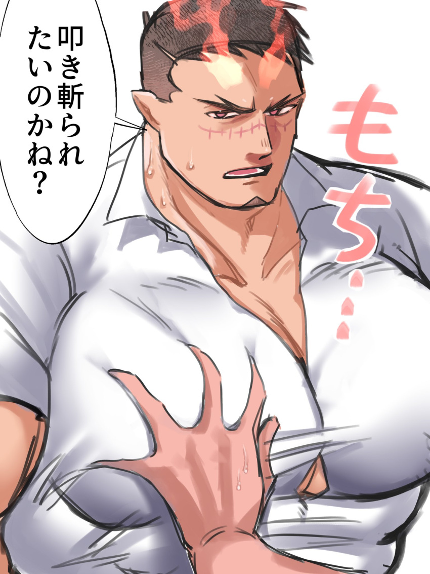 2boys bara black_hair collared_shirt deep_skin facial_hair grabbing groping highres huge_pectorals male_focus multiple_boys muscular muscular_male pectoral_grab pectorals satou_shouhei scar scar_on_face scar_on_nose shirt short_hair solo_focus threat tokyo_afterschool_summoners translated upper_body white_shirt yaoi yoritomo_(housamo)