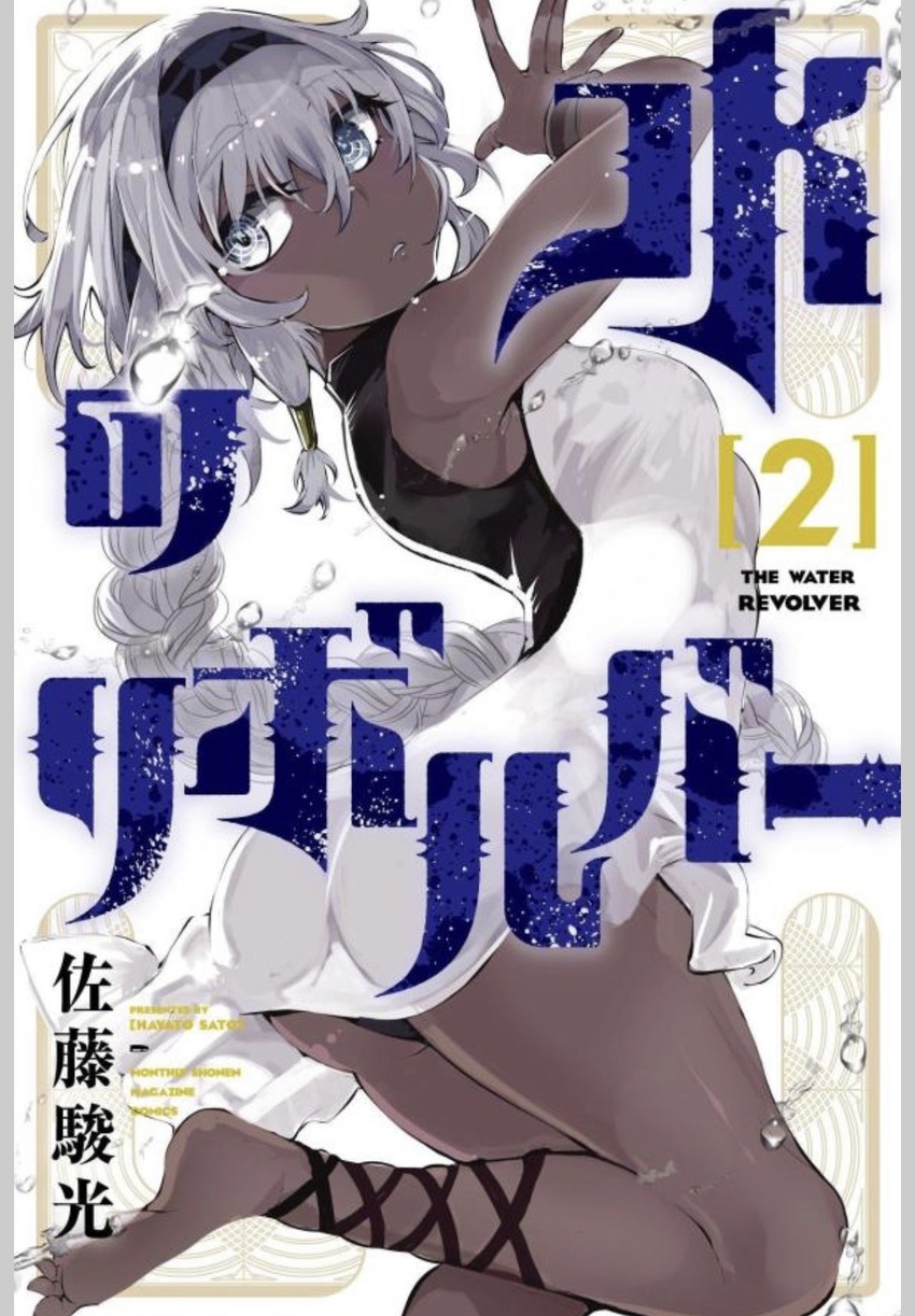 anklet artist_name ass bare_arms bare_legs bare_shoulders barefoot black_panties bracelet breasts commentary_request dark_skin feet female funkysatou grey_eyes grey_hair highres jewelry kuudere looking_back medium_breasts panties parted_lips sapphire_(the_water_revolver) shiny_skin soles solo the_water_revolver toes underwear very_dark_skin white_background