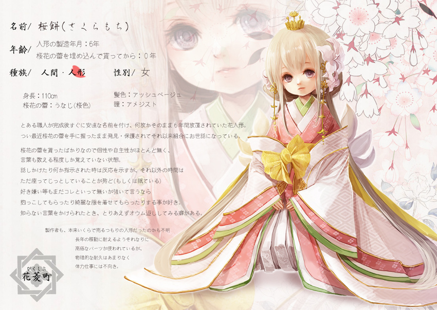 aka_tonbo_(lovetow) blonde_hair cherry_blossoms commentary_request crown female flower hair_flower hair_ornament japanese_clothes karaginu_mo kimono layered_clothes layered_kimono lips long_hair original petals photoshop_(medium) profile purple_eyes ribbon sitting smile solo translation_request zoom_layer