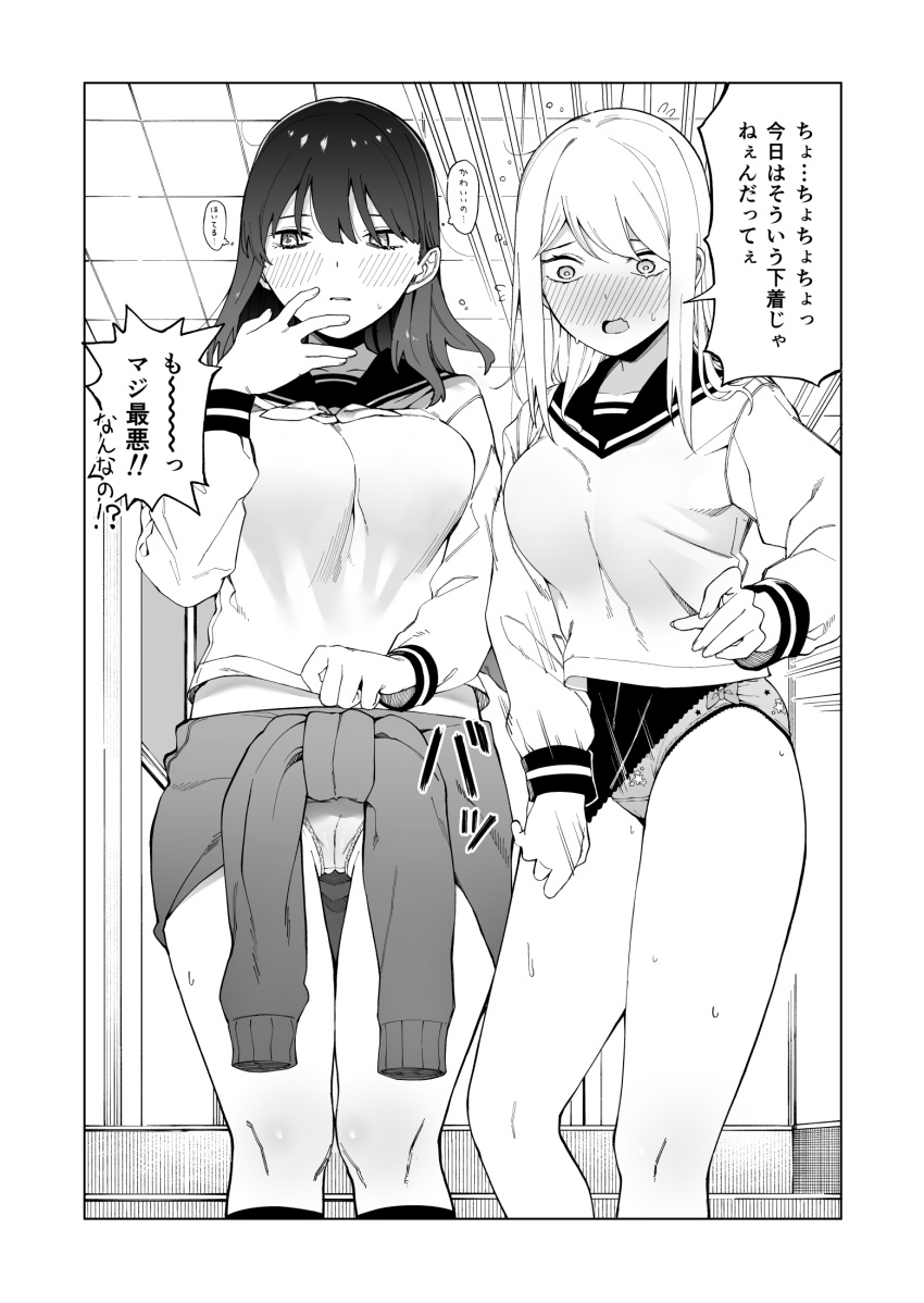 2girls blush breasts byte_(allbyte) cameltoe ceiling clothes_around_waist commentary_request embarrassed flying_sweatdrops greyscale hair_between_eyes highres indoors kneehighs long_sleeves medium_breasts medium_hair midriff monochrome multiple_girls original panties sailor_collar school school_uniform serafuku shirt shirt_around_waist shirt_tug socks speech_bubble stairs star_(symbol) star_panties star_print sweat sweatdrop thought_bubble tile_ceiling tiles translation_request undershirt underwear