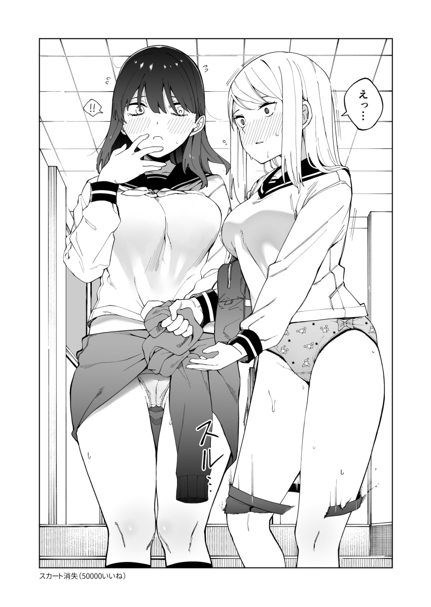 ! !! 2girls assisted_coverage bag blush bookbag bow bow_panties breasts byte_(allbyte) cameltoe ceiling clothes_around_waist dissolving_clothes greyscale highres kneehighs long_sleeves medium_breasts medium_hair midriff monochrome multiple_girls original panties print_panties sailor_collar school_uniform serafuku shirt shirt_around_waist socks speech_bubble stairs star_(symbol) star_panties star_print surprised sweat sweatdrop thighs tile_ceiling tiles translation_request tying underwear