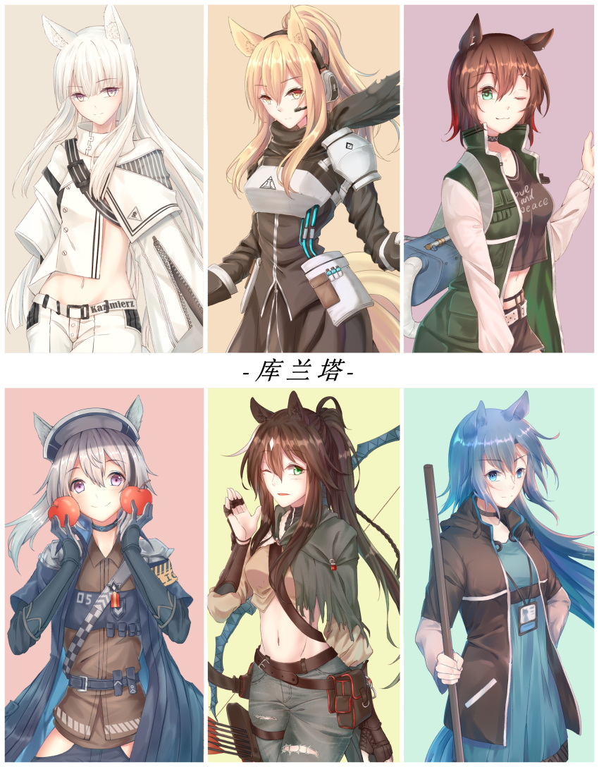 6+girls ;) absurdres animal_ears apple arknights armor arrow_(projectile) belt black_choker black_footwear black_gloves black_jacket black_legwear black_scarf black_shirt black_skirt blonde_hair blue_dress blue_eyes blue_gloves blue_hair blue_jacket blue_pants blush boots bow_(weapon) bracer braid breastplate breasts brown_belt brown_hair brown_shirt capelet catapult_(arknights) choker clothes_writing commentary_request cowboy_shot crop_top dress fang_(arknights) food fruit gloves grani_(arknights) green_eyes green_jacket grey_capelet grey_pants grey_shirt groin hair_between_eyes hand_up hands_up hat headphones headset high_collar highres hip_vent holding holding_food holding_fruit horse_ears id_card jacket long_hair long_sleeves looking_at_viewer medium_breasts meteor_(arknights) midriff miniskirt minuo multiple_girls navel nearl_(arknights) one_eye_closed open_clothes open_jacket pants parted_lips pauldrons platinum_(arknights) ponytail pouch purple_eyes quiver scarf shirt short_dress short_hair short_shorts shorts shoulder_armor skirt skirt_set smile standing stomach t-shirt tail thigh_boots thighhighs translated vambraces very_long_hair w weapon white_hair white_shirt white_shorts wide_sleeves yellow_eyes zettai_ryouiki