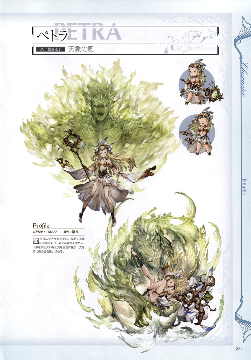 absurdres arm_guards armlet bare_shoulders blonde_hair breasts character_name chibi closed_eyes collar dress feathers female full_body granblue_fantasy headdress highres holding jewelry large_breasts long_hair looking_at_viewer minaba_hideo multiple_views non-web_source official_art own_hands_together petra_(granblue_fantasy) photoshop_(medium) ring sandals scan staff thigh_strap white_dress yellow_eyes