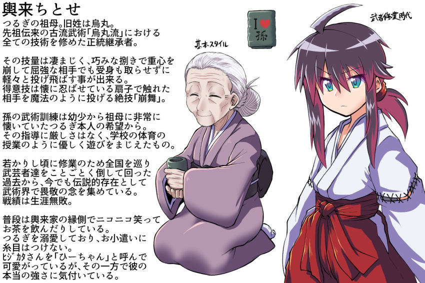 aged_down ahoge blue_eyes commentary_request dual_persona female gradient_hair grandmother grey_hair hakama hakama_skirt japanese_clothes koshirae_chitose long_sleeves m.m miko multicolored_hair original partially_translated purple_hair red_hakama skirt smile translation_request wide_sleeves