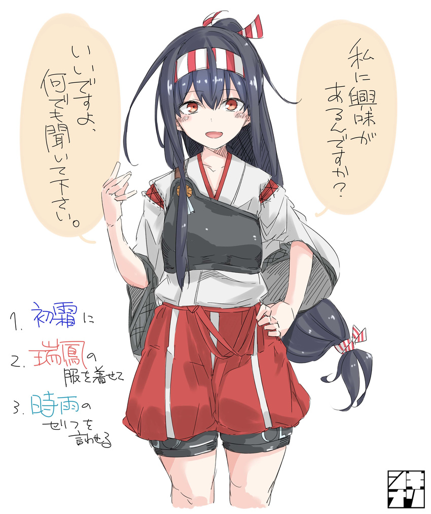 absurdres alternate_costume alternate_hairstyle artist_name black_hair blush collarbone commentary cosplay cowboy_shot female hachimaki hair_between_eyes hand_on_own_hip hatsushimo_(kancolle) headband highres japanese_clothes kantai_collection kimono kirishina_(raindrop-050928) long_hair looking_at_viewer low-tied_long_hair muneate open_mouth red_eyes shorts simple_background smile solo translated white_background zuihou_(kancolle) zuihou_(kancolle)_(cosplay)