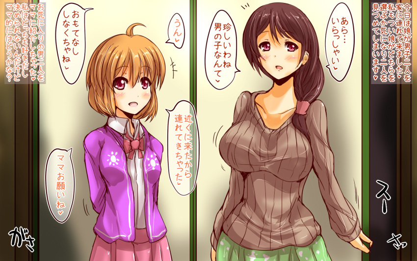 2girls ahoge big_breasts blonde_hair brown_hair daughter ekitaiidou milf mother_and_daughter red_eyes ribbon school_uniform shadow silhouette skirt smile smiling speech speech_bubble sweater texture_background translated