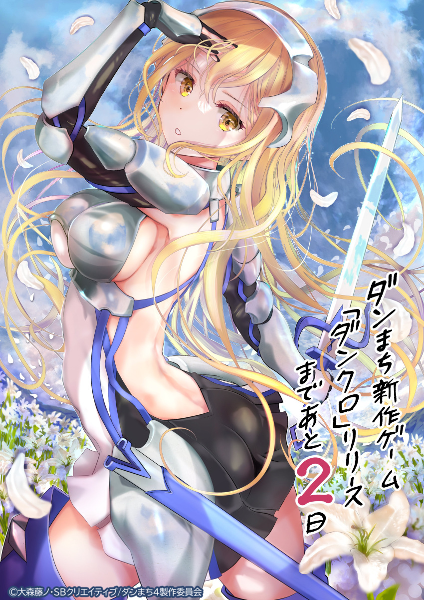 absurdres aiz_wallenstein arm_up armor ass backless_dress backless_outfit black_gloves blonde_hair breastplate breasts commentary_request day dress dungeon_ni_deai_wo_motomeru_no_wa_machigatteiru_darou_ka elbow_gloves falling_petals female flower gloves highres holding holding_sword holding_weapon large_breasts long_hair official_art ogata_tei outdoors petals scabbard sheath solo sword translation_request weapon white_flower yellow_eyes