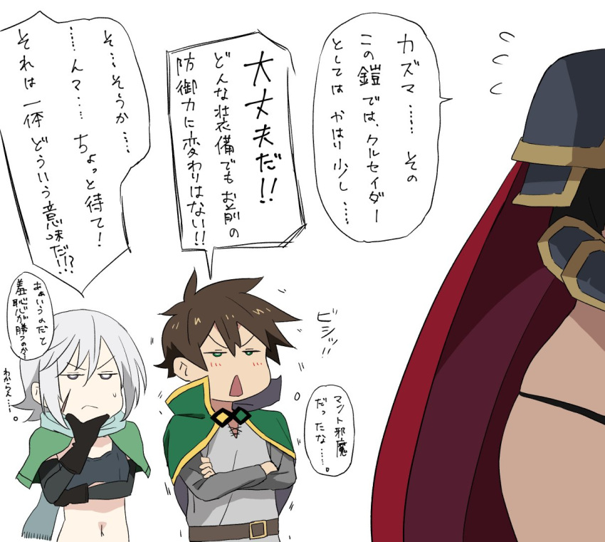 1boy 2girls :o armor belt black_panties blush brown_belt brown_gloves brown_hair cape capelet chris_(konosuba) contemporary crossed_arms darkness_(konosuba) flying_sweatdrops gloves grey_hair hair_between_eyes izawa_(bhive003) kono_subarashii_sekai_ni_shukufuku_wo! long_sleeves multiple_girls navel open_mouth panties red_cape satou_kazuma short_hair shoulder_armor simple_background speech_bubble translated underwear upper_body white_background