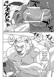 anal anal_sex anus canine censored clothing comic dialogue feline furry gay german_shepherd internal lion male male/male male_only muscles no_humans penetration penis police rape ron9 shirt translated uniform yaoi rating:Explicit score:12 user:bot