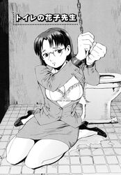  big_breasts blazer bound bra breasts business_suit female glasses hair hand_cuffs kneeling kuroiwa_menou long_hair manga megane open_clothes open_shirt shirt skirt tied toilet  rating:explicit score: user:vaizard