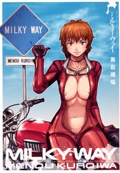  big_breasts bodysuit breasts brown_hair cover female glasses gloves hair kuroiwa_menou leather manga motorcycle open_clothes open_shirt pubic_hair shirt short_hair  rating:explicit score: user:vaizard