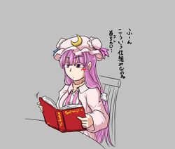 1girls grey_background japanese_text monophallia patchouli_knowledge penis penis_neck pussy pussy_neck reading_book simple_background sitting sukedai touhou weird what rating:Explicit score:3 user:skedye