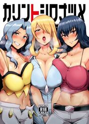 alternate_breast_size big_breasts blush breast_squish breasts cintia_(pokémon) cleavage cynthia_(pokemon) elite_four female female_only gym_leader huge_breasts human karen_(pokemon) large_breasts multiple_females pokemon pokemon_champion pokemon_dppt pokemon_gsc pokemon_hgss sabrina_(pokemon) sian visible_breath rating:Questionable score:338 user:kyo91