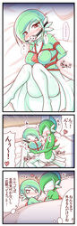 1boy 1girls 4koma after_sex ball_gag blush bondage comic female female_gardevoir gag gallade gardevoir highres male pokemon pokemon_dppt pokemon_rse sex sougetsu_(yosinoya35) translated rating:Explicit score:41 user:bot