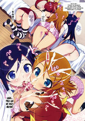 1boy 3girls aragaki_ayase ass balls black_panties blonde_hair blue_eyes blue_skirt blush brother_and_sister brown_eyes brown_hair censored clothing collaborative_fellatio comic cum cum_in_mouth cum_inside cum_on_face cumshot english_text fellatio female green_panties hair harem incest kirino_kosaka kurusu_kanako legs_together long_hair male multiple_girls my_little_sister_can't_be_this_cute ootomo_takuji open_mouth oral ore_no_imouto_ga_konna_ni_kawaii_wake_ga_nai panties partial_male penis pink_panties pink_skirt plaid_skirt purple_hair red_hair red_skirt small_breasts striped_legwear teamwork text thighhighs rating:Explicit score:224 user:ejaculation