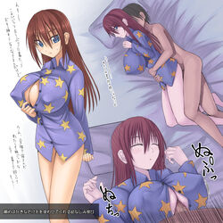 1boy aebafuti bed blue_eyes bottomless breasts brown_hair closed_eyes erect_nipples female highres hug huge_breasts lying male multiple_persona nipple_bulge on_side open_clothes open_shirt original paizuri paizuri_under_clothes shirt simple_background sleeping standing straight text translated white_background rating:Explicit score:76 user:bot