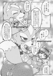 1boy 1girls anthro ass canine comic dialog dildo female fox fox_mccloud fur furry girly japanese_text krystal male mammal monochrome nintendo sex_toy star_fox straight strapon text translation_request video_games 緋華双子 rating:Explicit score:4 user:bot