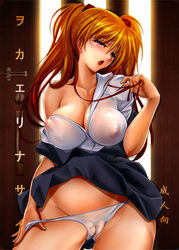 1girls asuka_langley_sohryu blue_eyes blush breasts cameltoe clothing covered_nipples erect_nipples erect_nipples_under_clothes female female_only hair_ornament highres human kawaraya_a-ta large_breasts long_hair lowleg lowleg_panties neon_genesis_evangelion open_mouth panties school_uniform see-through see-through_clothing solo tied_hair twintails underwear rating:Explicit score:50 user:bot