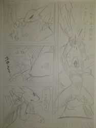  blaziken breasts comic digimon female hand_drawn kewon nintendo pokemon renamon video_games zoroark  rating:explicit score: user:bot