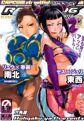 2girls :p armpits black_hair blush breasts brown_eyes brown_hair capcom chun-li doujin drill_hair earrings erect_nipples feet female female_only gloves japanese_clothes juri_han large_breasts looking_at_viewer masturbation multiple_girls nipples panties pantyhose pink_eyes saliva shiny_skin stomach street_fighter tongue tongue_out torn_panties white_background yuri rating:Explicit score:34 user:master333