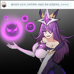 1girls female korean_text laughter_(artist) league_of_legends star_guardian_series star_guardian_syndra syndra rating:Questionable score:5 user:mydickhurtaf