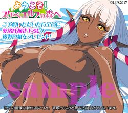 aoi_nagisa_(artist) aoi_nagisa_(metalder) breasts dark-skinned_female dark_elf dark_skin elf evelyn_celebrian female hair_ribbon huge_breasts large_breasts long_hair looking_at_viewer nude pointy_ears shiny shiny_skin simple_background solo sweat very_long_hair white_background yellow_eyes youkoso!_sukebe_elf_no_mori_e rating:Explicit score:38 user:bot