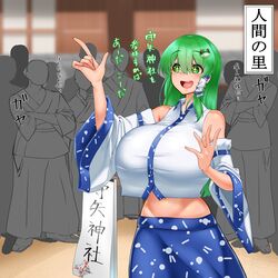 female huge_ass huge_breasts midriff revealing_clothes sanae_kochiya thick_thighs touhou wide_hips zabutonnexactly rating:Explicit score:26 user:meriko