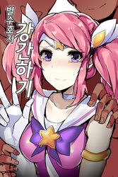 2boys absurd_res absurdres alternate_costume choker chuchumi clothed clothed_female_nude_male dark-skinned_male dark_skin female gloves hand_on_shoulder highres holding_arm interracial league_of_legends luxanna_crownguard magical_girl male pink_hair purple_eyes smile star_guardian_lux star_guardian_series text tiara translation_request twintails white_gloves rating:Explicit score:38 user:TheFaceless