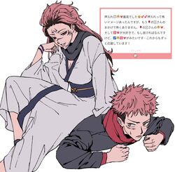  1boy arm_support arm_tattoo black_shirt commentary_request extra_eyes facial_tattoo female genderswap_(mtf) highres itadori_yuuji japanese_clothes jujutsu_kaisen kimono long_hair long_sleeves lying on_stomach pink_hair red_eyes rose_00291 rule_63 ryoumen_sukuna_(jujutsu_kaisen) shirt short_hair simple_background sitting sitting_on_person tattoo translation_request white_background white_kimono  rating:questionable score: user:bot