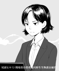  bowieknife commentary_request female formal godzilla_(series) greyscale monochrome ogashira_hiromi shin_godzilla short_hair solo translated  rating:safe score: user:bot