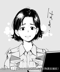  bowieknife commentary_request female godzilla_(series) greyscale monochrome ogashira_hiromi shin_godzilla short_hair solo translated  rating:safe score: user:bot