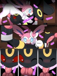 2boys animal_genitalia animal_penis blush canine_penis comic eeveelution feral gay heart heart-shaped_pupils hi_res km-15 knot male male_only nintendo oral original_character penis pokémon_(species) pokemon pokemon_gsc pokemon_xy sylveon text umbreon video_games yaoi rating:Explicit score:43 user:bot