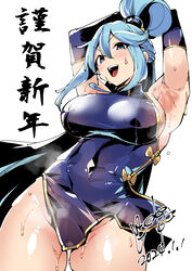 1girls 2024 aqua_(konosuba) arms_behind_head arms_up bottomless confident dated female female_only huge_breasts japanese_text kobo_(cobo_0609) kono_subarashii_sekai_ni_shukufuku_wo! looking_down low_angle new_year no_panties signature smile solo steaming_body sweat_fetish sweaty_armpits sweaty_clothes sweaty_thighs text thick_thighs very_sweaty wide_hips rating:Questionable score:62 user:ADDBD