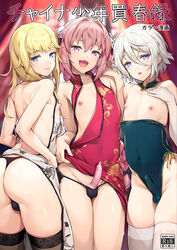 3boys astolfo_(fate) bulge chevalier_d'eon_(fate) condom condom_on_penis erection erection_under_clothes fate/grand_order fate_(series) femboy gao_changgong_(fate) girly looking_at_viewer male male_only panties penis penis_under_clothes shuffle_(songdatiankong) testicles testicles_in_panties thighhighs trap rating:Explicit score:470 user:justausername