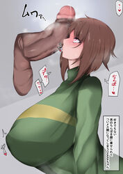 1boy 1girls alternate_breast_size anon big_breasts big_penis blush blushing breasts brown_hair chara clothed clothed_female_nude_male dark-skinned_male disembodied_penis erect_nipples female green_sweater heart heart-shaped_pupils heavy_breathing huge_breasts large_breasts large_penis long_sleeves no_bra nude penis penis_awe ratetaso shirt short_hair simple_background text translation_request turtleneck undertale rating:Explicit score:442 user:Quetzzi