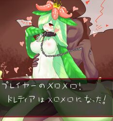 anthro bad_id blush breasts chains collar costume crown cum cum_inside doredia femsub leash leash_pull lilligant masaki_(lemegeton36133) masaki_(pixiv) narration nintendo personification plant plant_girl pokemon pokemon_bw sex submissive translation_request rating:Explicit score:27 user:bot