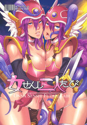 armor breasts_to_breasts clothing comic da_hootch doujinshi dragon_quest dragon_quest_iii large_breasts medium_breasts mother_and_daughter onna_senshi_futari_tabi open_mouth shindou_l soldier_(dq3) sword rating:Questionable score:28 user:Pornslayer