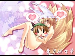 blonde_hair blush chen chibi feet hair hat heart kitsune kyuubi letterboxed nigo_(aozoragarou) nigou_(aozoragarou) nude ran_yakumo short_hair tail touhou uncensored yellow_eyes zoom_layer rating:Questionable score:5 user:bot