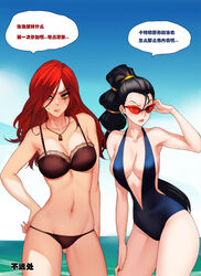 2girls adjusting_eyewear adjusting_glasses beach black_hair breasts female female_focus female_only glasses katarina_du_couteau league_of_legends panties pd red-tinted_eyewear red_hair sunglasses sweat swimsuit tinted_eyewear vayne rating:Explicit score:121 user:banchinoir