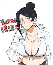 1girls big_breasts bijin_onna_joushi_takizawa-san black_hair blouse blush bra_cups_sticking_out breasts cleavage collared_shirt dress earrings female female_only front-tie_top japanese_text large_breasts looking_at_viewer mature medium_hair milf mole shirt sweat sweatdrop takizawa_kyouko yanbaru rating:Questionable score:182 user:LustBoy5432