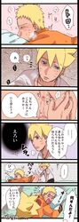 2boys age_difference anal anal_fingering anal_juice angry anus ass ass_juice bandage bandaged_arm bed bending_over bent_over blonde_hair blue_eyes boruto:_naruto_next_generations bottomless cheating cheating_husband closed_eyes clothing comic dialogue dilf father_and_son finger_fuck head_on_pillow incest jacket japanese_text kneeling_on_bed male male_only mature mature_male naruto naruto_(series) older_male older_man_and_younger_boy on_all_fours open_mouth pa3_100 pale-skinned_male pale_skin pillow pillow_hug sex short_hair small_dom_big_sub spanked spanking spiky_hair story sweat sweatdrop sweating t-shirt text translation_request uncensored uzumaki_boruto uzumaki_naruto whisker_markings whiskers yaoi yellow_hair younger_male rating:Explicit score:56 user:firefly_kunai