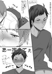 2boys blowjob blush censored_penis daiki_aomine dark-skinned_male dark_skin fellatio gay kuroko_no_basuke looking_at_another male male/male penis seijuro_akashi short_hair text yaoi rating:Explicit score:5 user:Kisumi