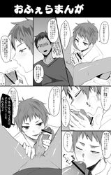 2boys blowjob censored_penis daiki_aomine dark-skinned_male dark_skin fellatio gay kuroko_no_basuke male male/male penis seijuro_akashi text_bubble yaoi rating:Explicit score:9 user:Kisumi