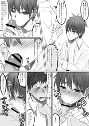 2boys blowjob blush censored_penis daiki_aomine dark-skinned_male dark_skin fellatio gay kuroko_no_basuke male male/male oral partially_colored penis seijuro_akashi text_bubble yaoi rating:Explicit score:11 user:Kisumi