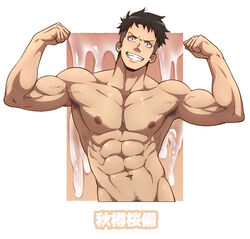 1boy abs akitaru_oubi bara black_hair completely_nude en'en_no_shouboutai enen_no_shouboutai excessive_cum fire_force flexing gay inunekostudio male_focus male_only male_pubic_hair muscular muscular_male navel navel_hair nipples nude pectorals pose pubic_hair short_hair six_fanarts_challenge smile solo undercut upper_body veins yaoi rating:Questionable score:74 user:bot