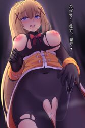 1girls big_breasts blonde_hair blue_eyes breasts darkness_(konosuba) female glove gloves hairclip horny human kazukoto kono_subarashii_sekai_ni_shukufuku_wo! long_hair looking_at_viewer lustful_gaze navel nipples open_mouth pussy pussy_juice pussy_juice_string pussy_juice_trail seductive seductive_look solo solo_female vagina wet wet_pussy rating:Explicit score:178 user:Anonymous77