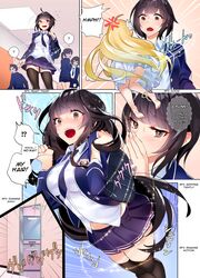 2girls aislinn_(new_salem) ass breast_expansion breasts comic english_text female female_only jane_(new_salem) long_hair new_salem poriuretan_dayo school_uniform text transformation rating:Explicit score:64 user:Dragonballgt9999