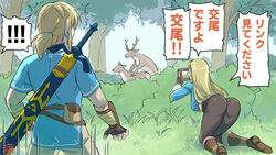 !! 16:9 2021 2boys 2girls animal ass bag bent_over big_ass black_gloves blonde_hair boots bracer breasts breath_of_the_wild brown_hair bush champion's_tunic clothed clothing dat_ass deer demigoddess earrings female filming fingerless_gloves forest gloves highres hylian japanese_text kneeling leaning_forward link link_(breath_of_the_wild) long_ears long_hair looking_at_another male master_sword medium_breasts monbetsu_kuniharu multiple_boys multiple_girls nintendo outdoors pants pointy_ears ponytail pouch princess princess_zelda royalty scabbard sex sheikah_slate short_hair short_ponytail shouting signature standing surprised sword text the_legend_of_zelda thick_thighs thighs tied_hair tight_clothing tight_pants translated tree tunic watermark weapon weapon_on_back zelda_(breath_of_the_wild) rating:Questionable score:129 user:Blookryynnn