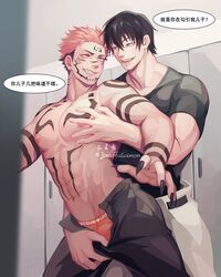 2boys abs age_difference bara black_hair black_nails chest_tattoo crotch_grab dilf gay grabbing grabbing_from_behind joraffasalmon jujutsu_kaisen large_pectorals long_fingernails male/male male_only muscles muscular muscular_male nipples older_male pants pants_open partially_clothed pecs pectoral_bulge pectoral_grab pectorals pink_hair red_eyes ryoumen_sukuna_(jujutsu_kaisen) sharp_nails shirt smile tagme tattoo toji_fushiguro toned toned_male translation_request two_tone_hair underwear yaoi younger_male rating:Explicit score:215 user:yaoi-lover