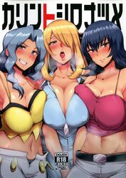 3girls big_breasts blonde_hair blonde_hair_over_one_eye breast_to_breast breasts champion cleavage cynthia_(pokemon) elite_four female female_only gym_leader karen_(pokemon) karen_(pokemon_hgss) midriff pokemon pokemon_champion pokemon_dppt pokemon_gsc pokemon_hgss pokemon_rgby sabrina_(pokemon) sabrina_(pokemon_hgss) sian rating:Explicit score:284 user:Osira87